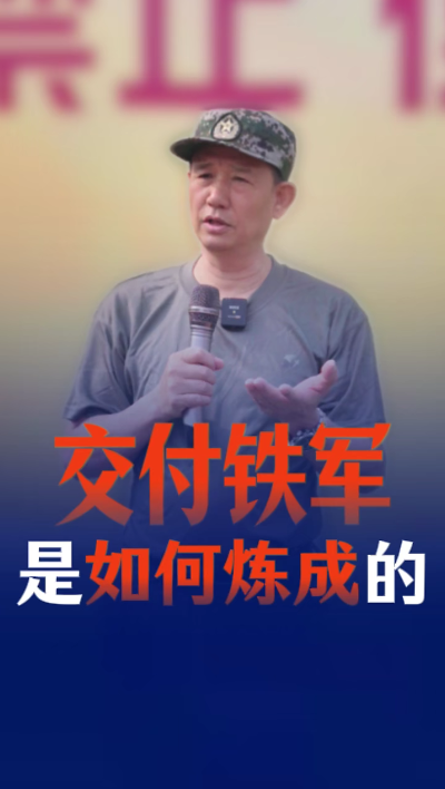 兵心依舊，軍魂永駐，煌叔鐵血淬煉高質量工程軍團