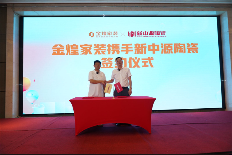 “鳩摩智”火焰刀斬家裝難題！金煌家裝24周年慶重新定義高質(zhì)量家裝